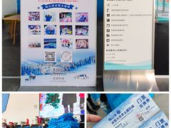 -宁波冰雪大世界(北仑区)