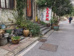 -又见炊烟私房菜(敬亭路店)