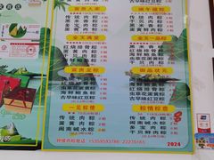 -东街钟楼肉粽(总店)