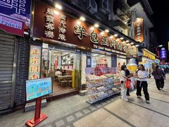 -芋包王闽南茶楼(八市店)