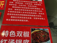 -贡椒鱼老店·雅安十大名店