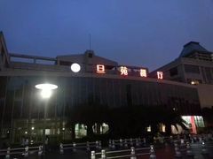 -复旦大学光华楼