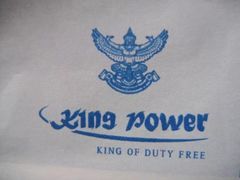 -王权免税店(清迈机场店)