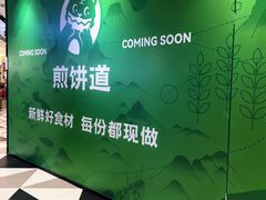 -龙湖重庆时代天街