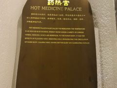-大连金石滩绿发温泉假日酒店