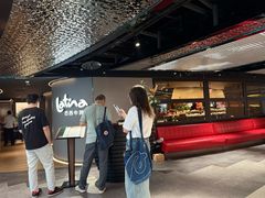 -拉蒂娜·巴西牛排馆 Latina·Brazilian Steakhouse(王府井喜悦店)