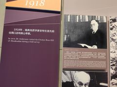 -北京周口店北京人遗址博物馆