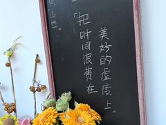 -山也·私厨(岳麓店)