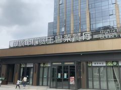 -煲王粤菜餐厅(中侨中心店)