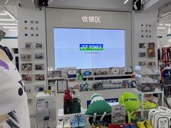 -YONEX网羽有约(新街口店)