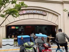 -龍城柳州螺蛳粉(群星路店)