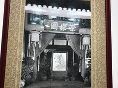 -松云泽
