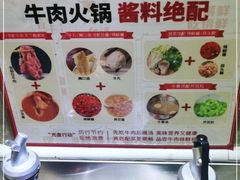 -八合里牛肉火锅(八合里总店)