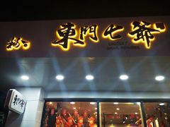 门面-螺世纪螺蛳粉·桂味小排档(裕德店)