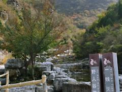 -孤山寨风景区