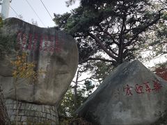 -崂山仰口游览区