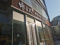 -馋三尺蟹粉小笼(人民广场店)