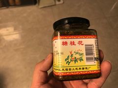 -苏州市吴中区光福窑上花果蜜饯厂
