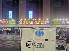 -阿甘龙虾·重庆麻麻鱼(中豪店)