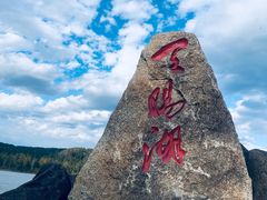 -五营红松林海景区