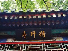 -潭柘寺景区