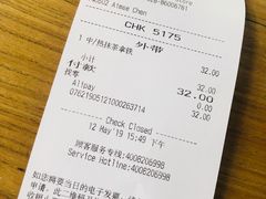 账单-星巴克(成都太古里二店)