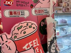 -DQ·蛋糕·冰淇淋(合生汇店)