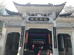 -天龙八部武侠城
