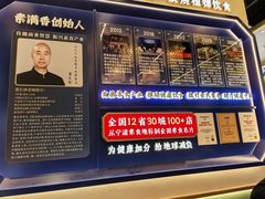 -素满香·全民食养自助(长宁龙之梦店)