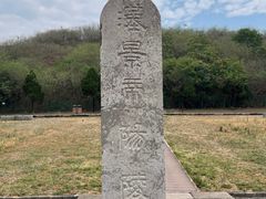 -汉景帝阳陵博物院