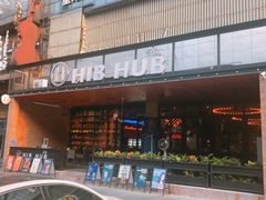 门面-HIB HUB公社(解放西路店)
