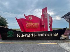 -北海金海湾红树林生态旅游区