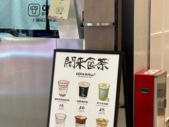 -茶月山·潮汕工夫茶饮(乐峰广场店)