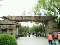 -昆山城市生态森林公园