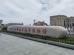 -中国人民解放军海军博物馆