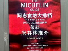 -阿忠食坊大排档·20年老店(万象城店)