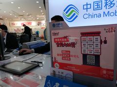 -中国移动(南京西路营业厅)