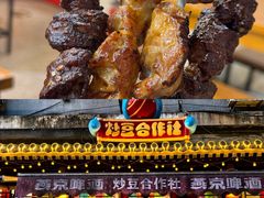 -炒豆合作社(东四总店)