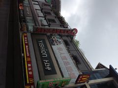 景点-黄兴南路步行商业街