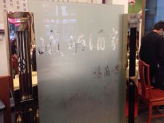 -峨嵋酒家(德内店)