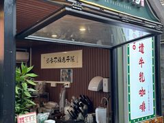 -周大娘牛乳(旧寨古村总店)