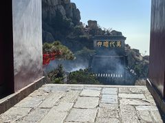 -泰山风景名胜区