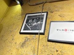 -富正毅三下锅·湘西韵味(天门山索道店)