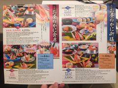 菜单-蟹道乐(道顿堀本店)