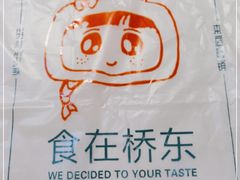 -桥东喜碧海鲜街(水东街店)