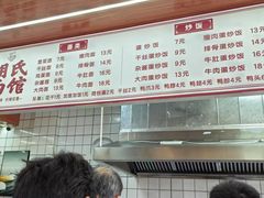 -胡氏面馆