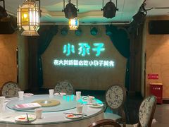 -小尕子·新疆菜(明园店)