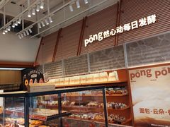 -嘉华饼屋JOY BAKERY(南屏街店)