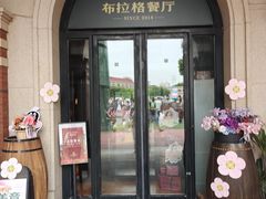 -布拉格餐厅· 中欧捷克菜(全国首店)
