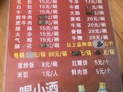 -周记翘脚牛肉